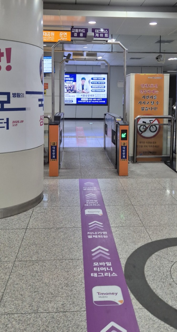  인천 지하철 태그리스 모바일티머니 교통결제 하고 페이백 받아요
