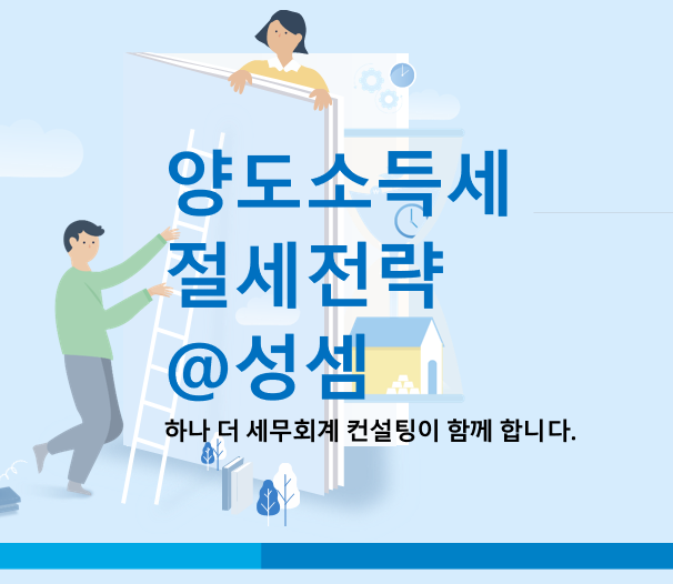  알면 돈 버는 양도소득세 수정신고