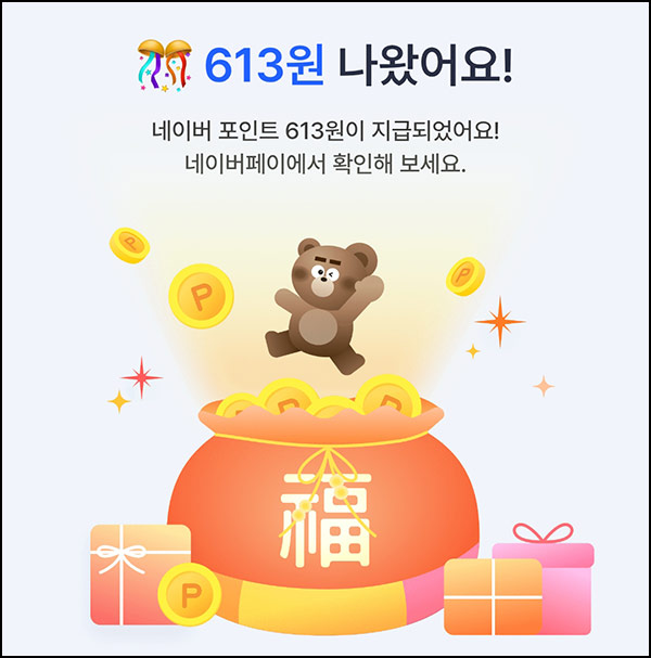  소플 내 성향 찾고 복주머니 뽑기(랜덤 네페)즉당~10.04