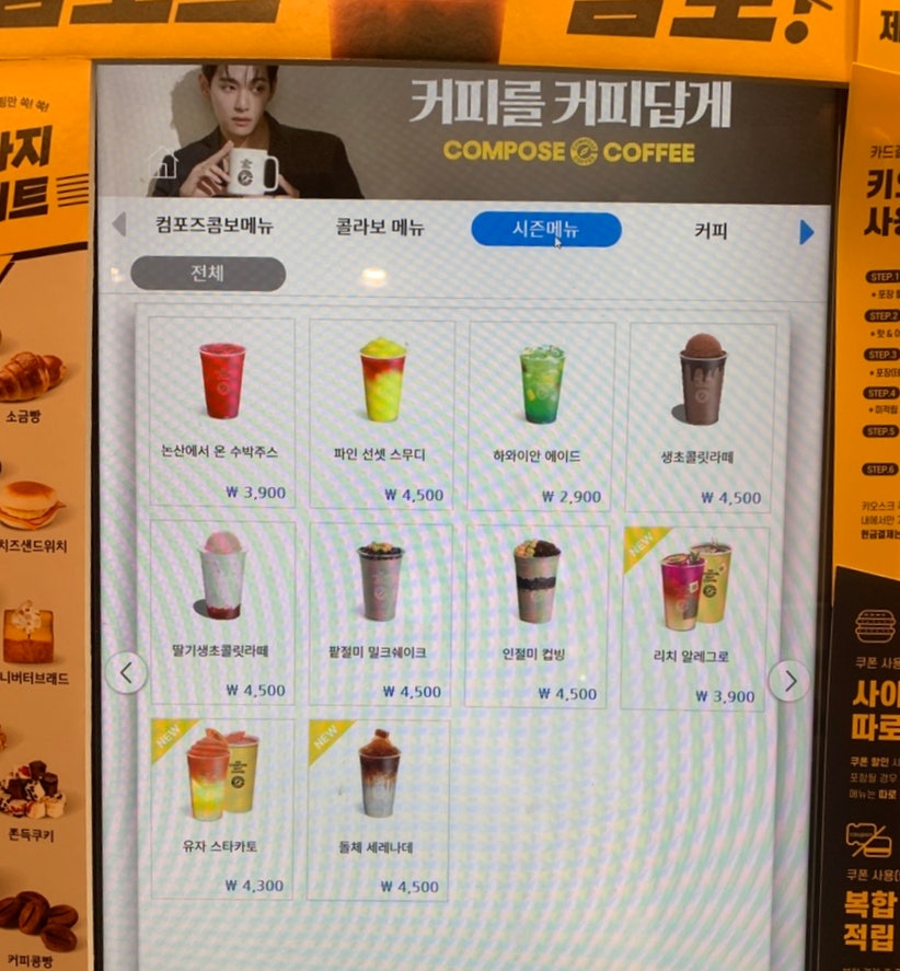 컴포즈커피 원주남원주초점 사진 4