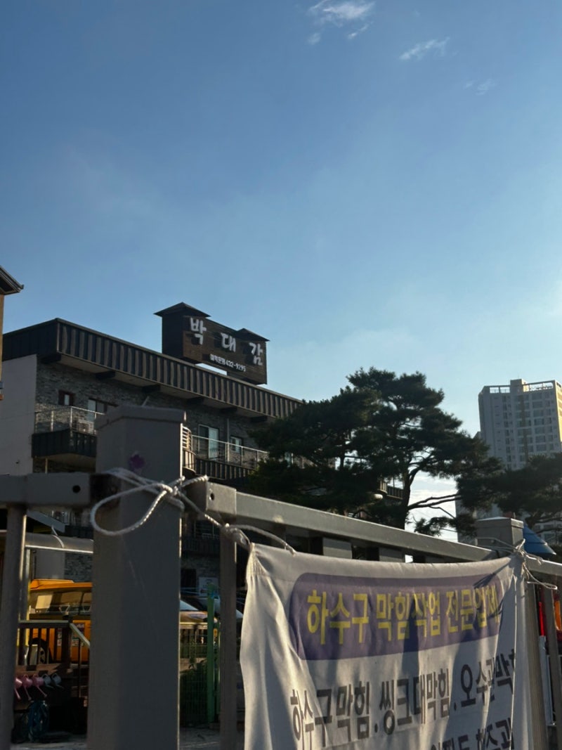 [홍천] 가성비 좋은 화로구이, 박대감 화로구이