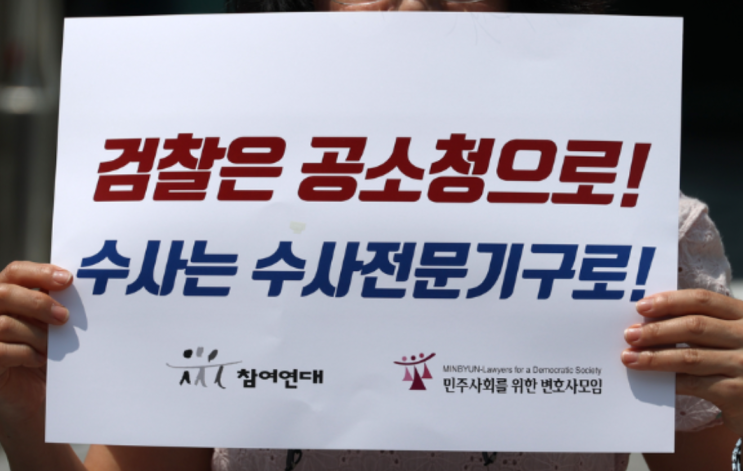 폐지 이후 검사는 어떻게 되나? <b>정부조직</b>법 <b>개편</b> 내용 살펴보기