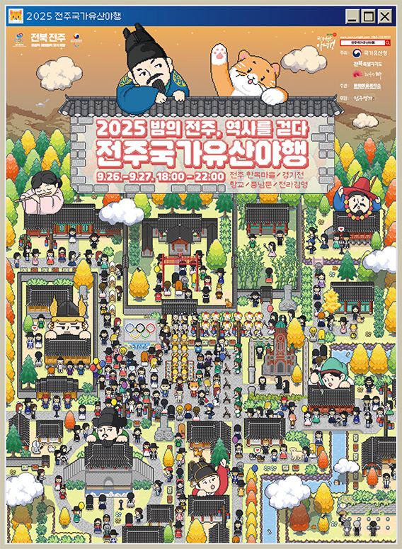  < 전주 국가유산 야행 > EP. 아흔네 번째 테디 테일즈 레나 베어가 소개하는 여행지 ( 스탬프 투어 정보, 꿀팁 )
