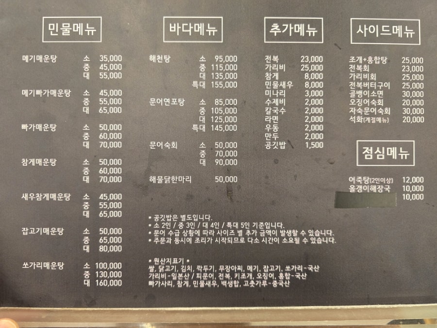 남한강매운탕앤홍대포 사진 5
