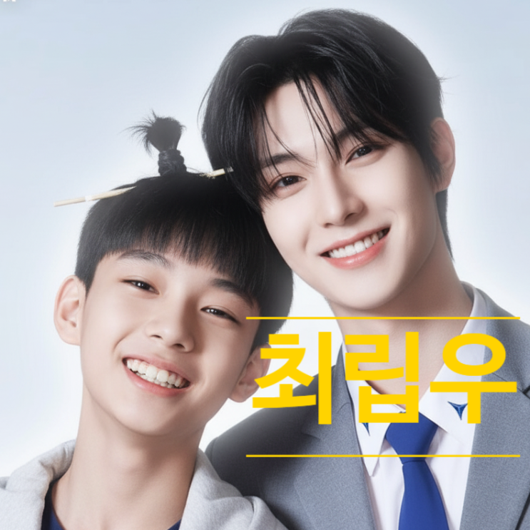  최립우 국적 논란! '보플2' 탈락이 남긴 팬들의 아쉬움