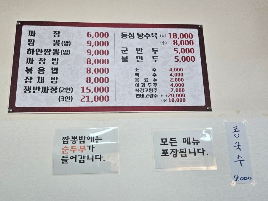 오짬뽕 사진 5