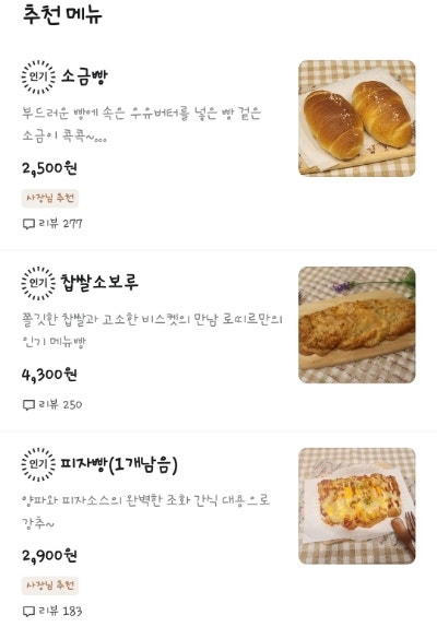 로띠르베이커리 사진 3
