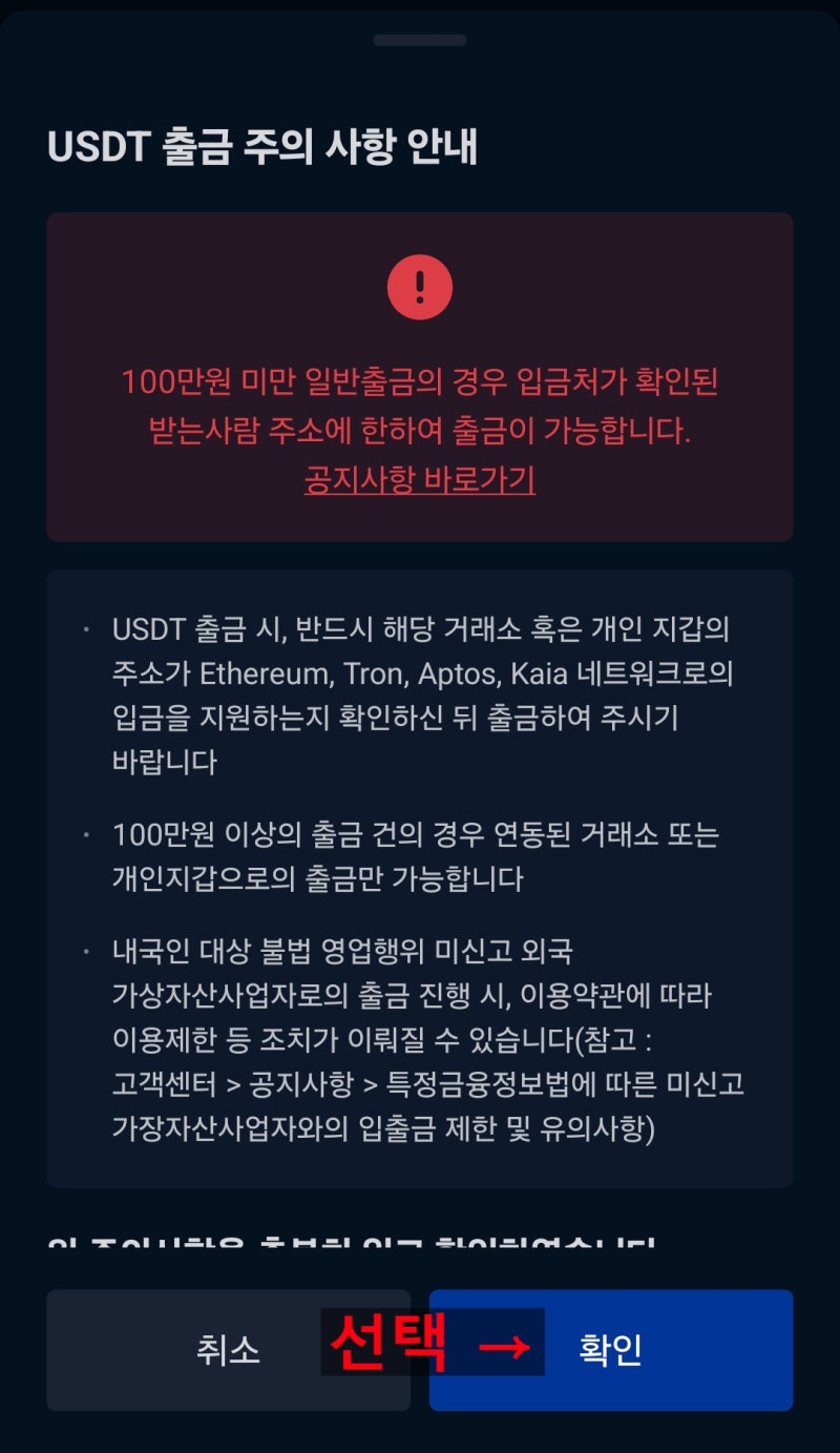 업비트에서 바이낸스로 송금하는 방법 : 네이버 블로그