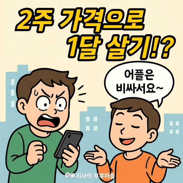  월세 가격 본인이 정하는 세입자? 단기임대 썰ㅋㅋ