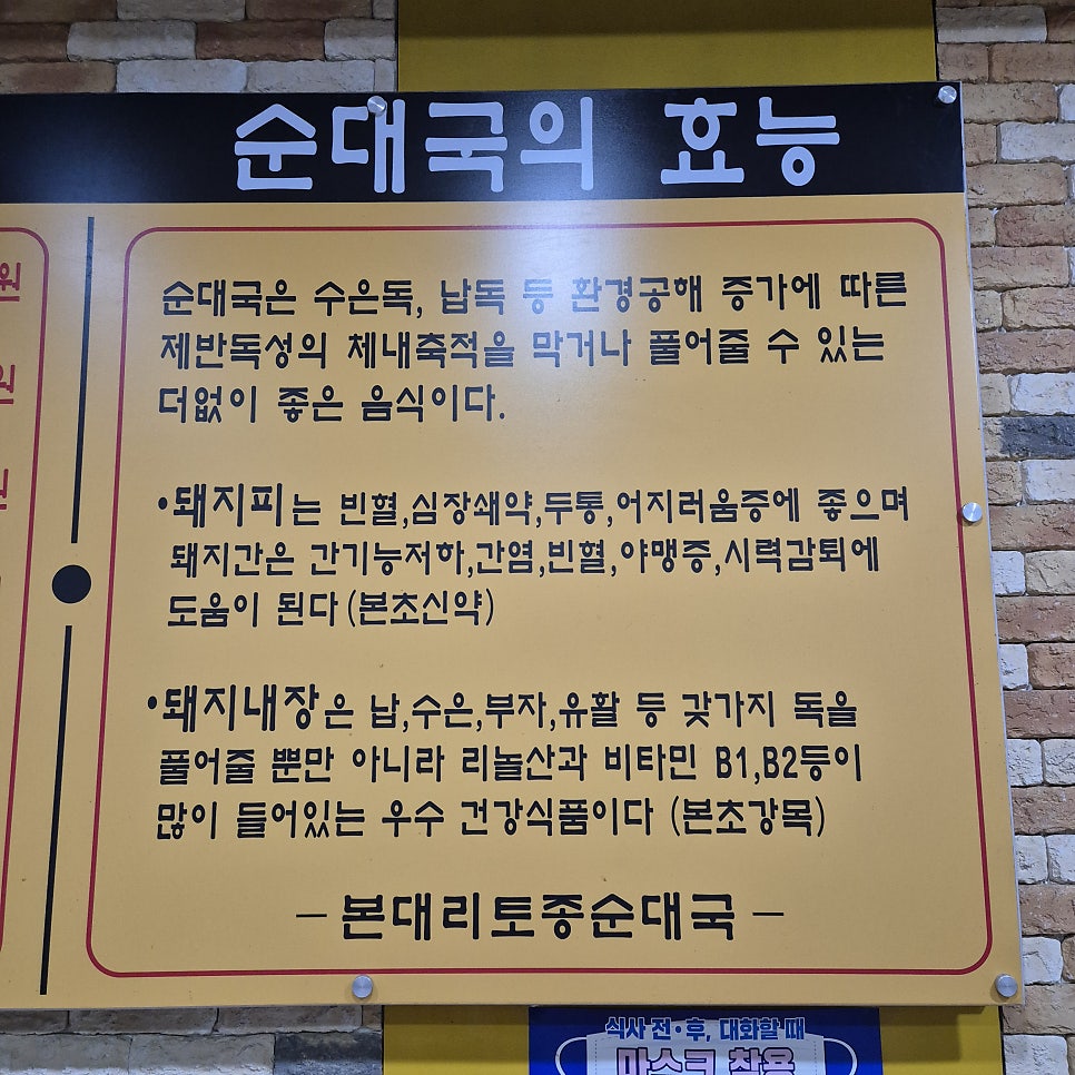 본대리토종순대국 사진 6