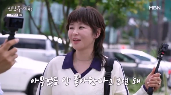  전현무계획2 최강희 금연 후 러닝에 푹 빠진 속 깊은 이야기! 스트레스 해소 비결은?