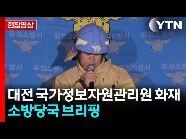 국가정보자원관리원 화재로 <b>우체국</b> 서비스·119 문자신고 <b>마비</b>