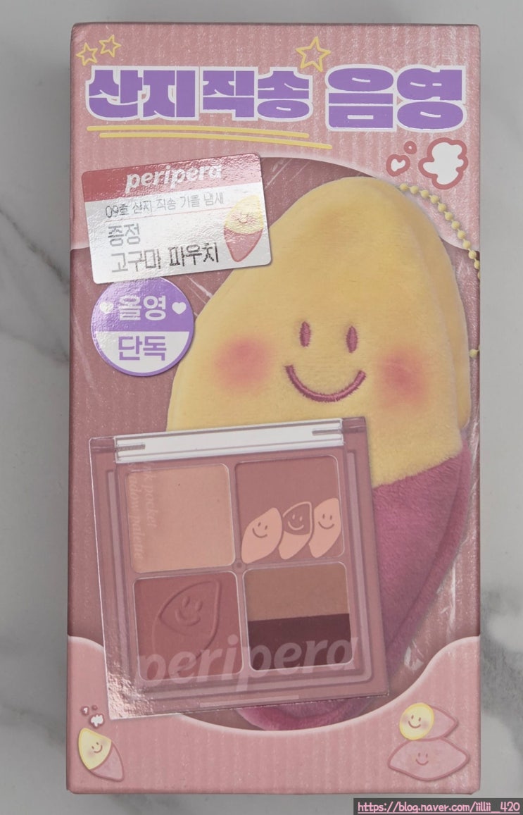  올리브영 페리페라 핑크하구마 잉크 포켓 팔레트리뷰