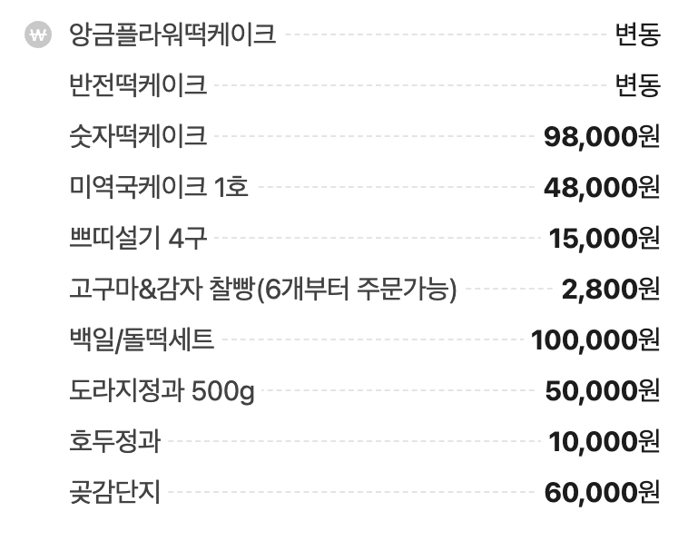 핀아떡케이크 사진 5