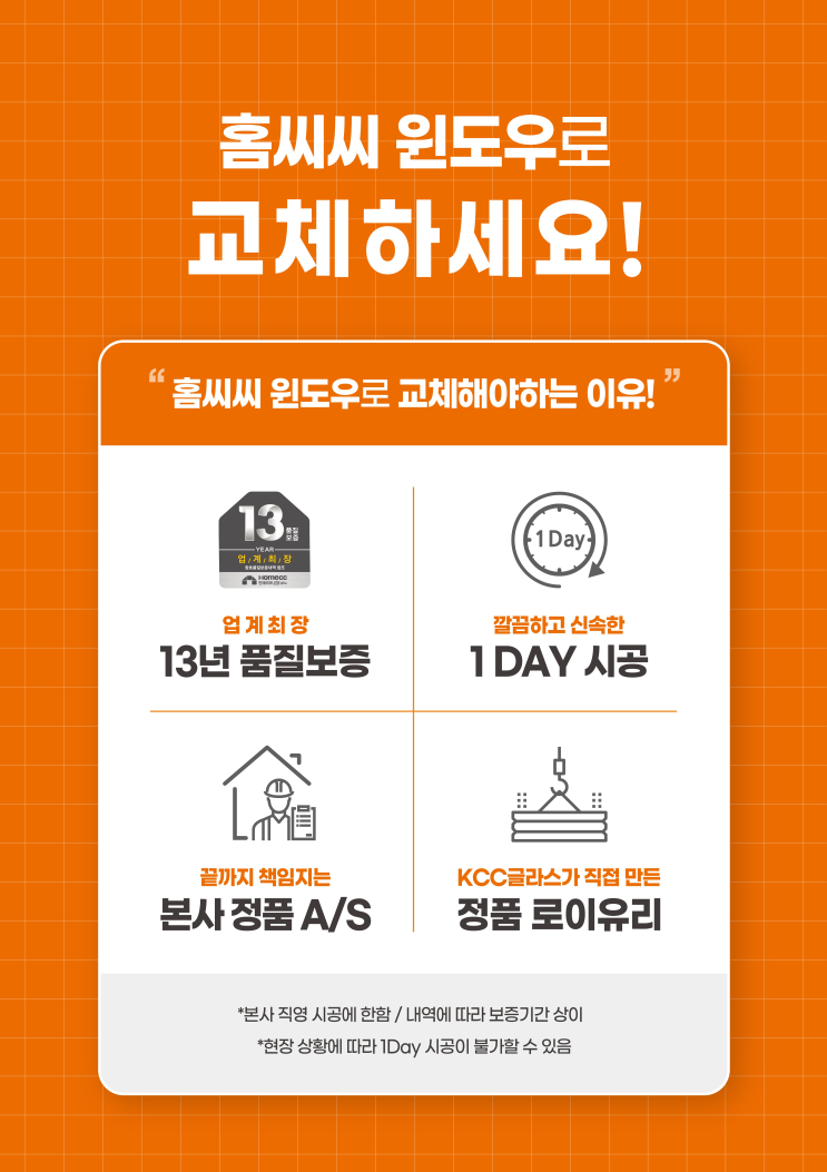  대구 아파트 인테리어ㅣ대구 창호 ㅣ대구 샷시[feat.용계동 강변동서마을 KCC 완성창]