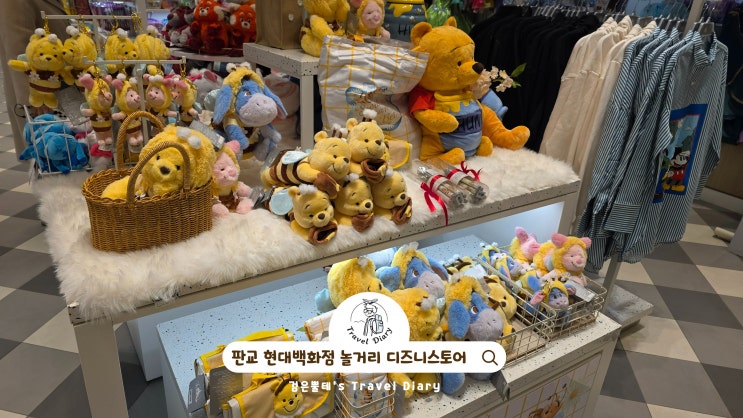  판교 현대백화점 놀거리 디즈니스토어 경기도 분당 아이와 가볼만한곳