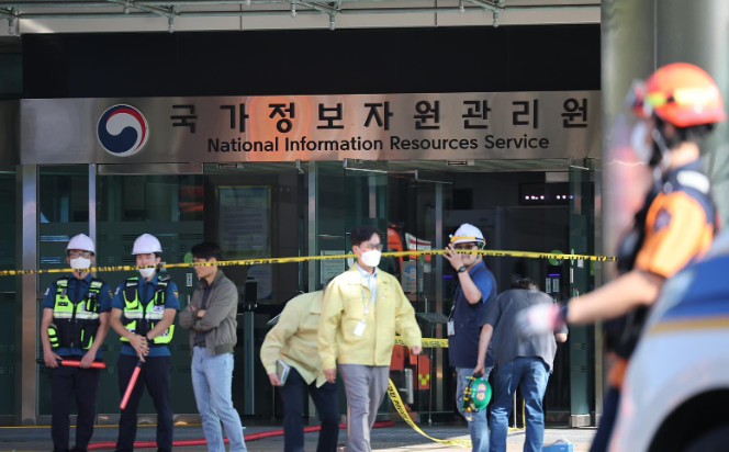 국가정보<b>자원</b>관리원 화재 올스톱 우체국등 정부시스템 마비
