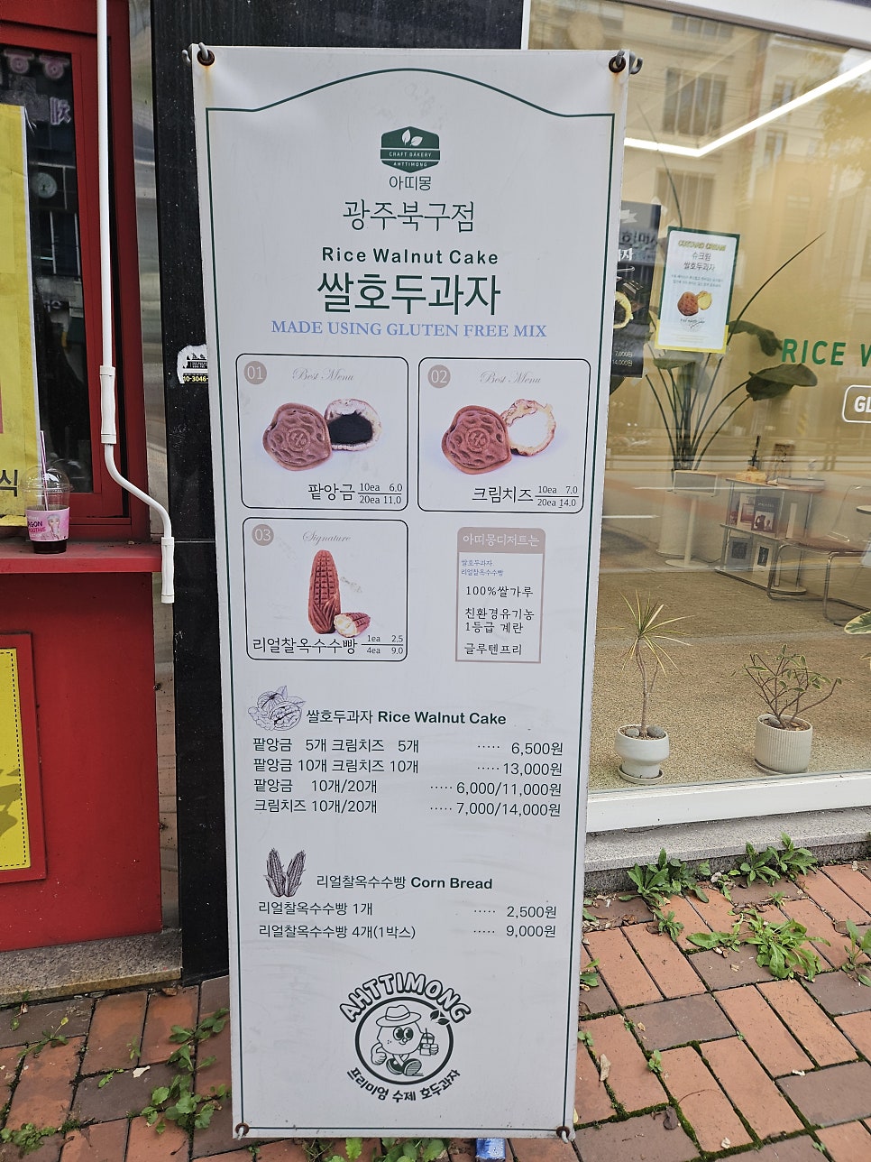 아띠몽 광주북구점 사진 2