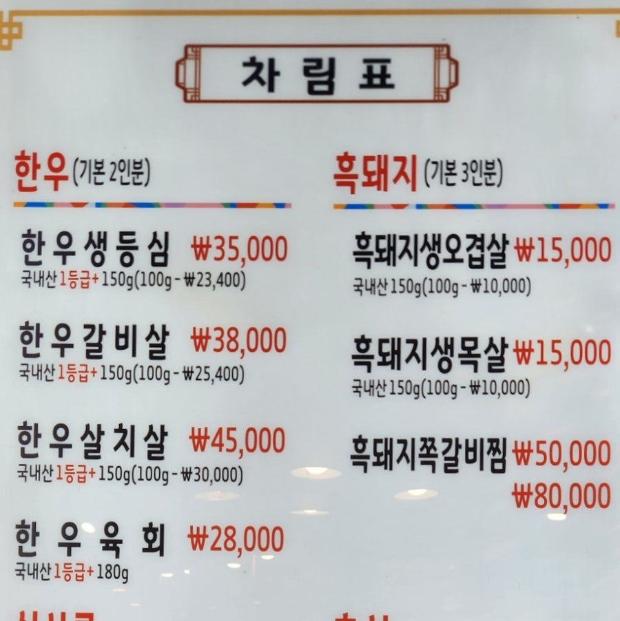 소나무집 사진 3
