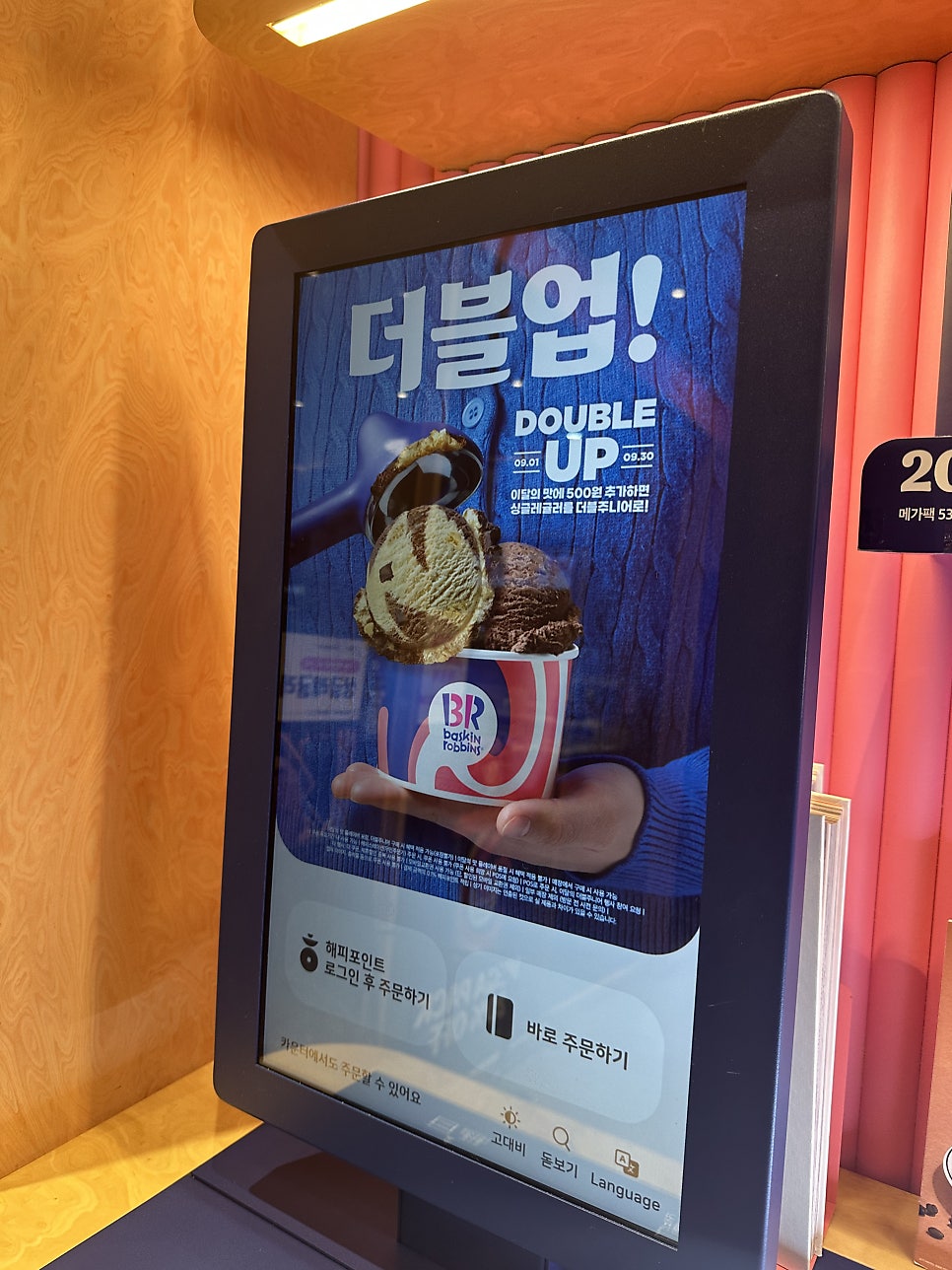 배스킨라빈스 청라SK뷰점 사진 5