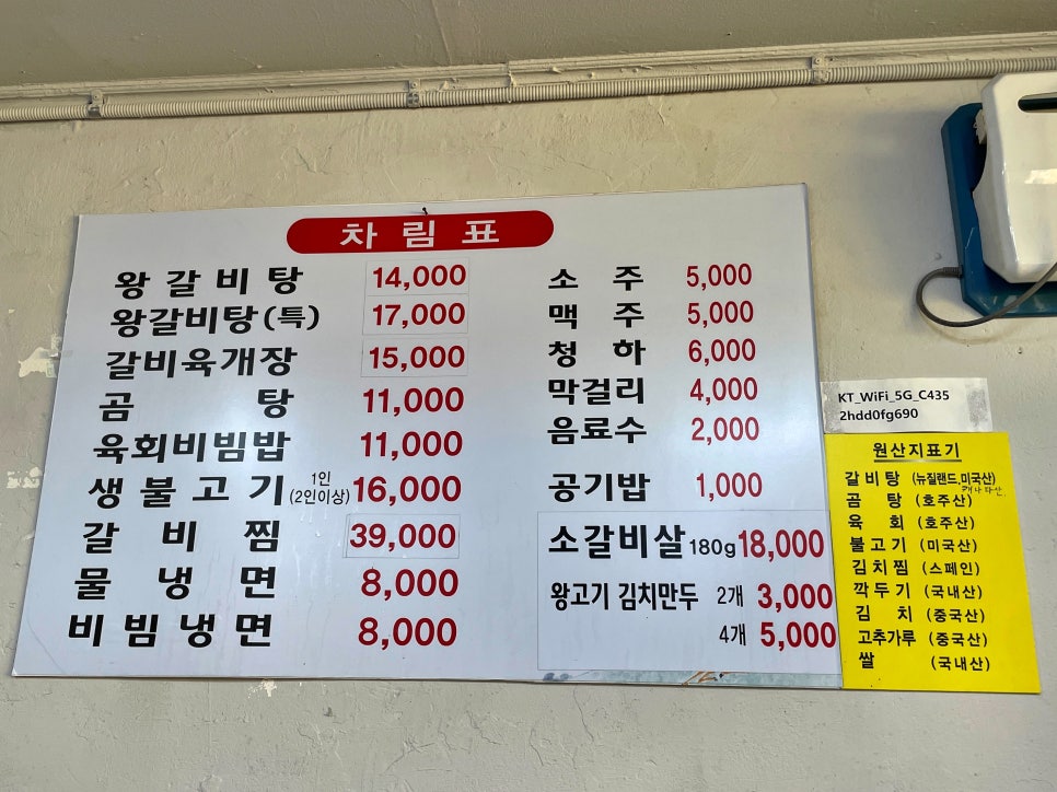 정가네왕갈비탕 사진 5