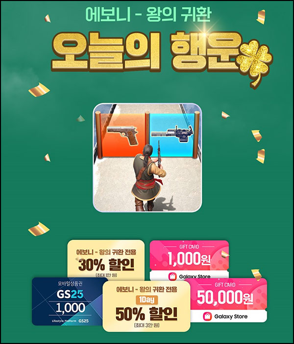  게이밍허브 게임 실행 이벤트(GS2 1천원 2,000명)즉당~10.05