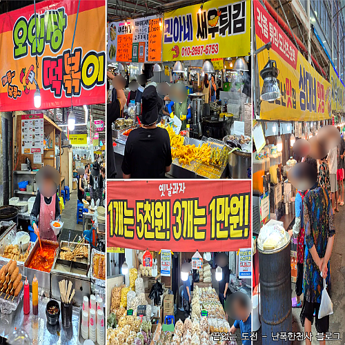 제주 오일장 먹거리 맛집, 떡볶이 튀김 호떡 빙떡