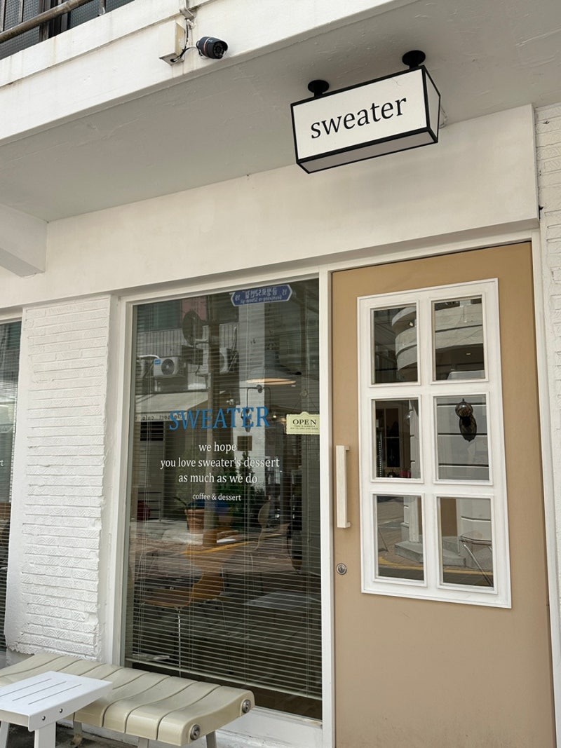 부산대 카페거리에 위치한 과일케익이 맛있는 카페 ‘스웨터(sweater)’