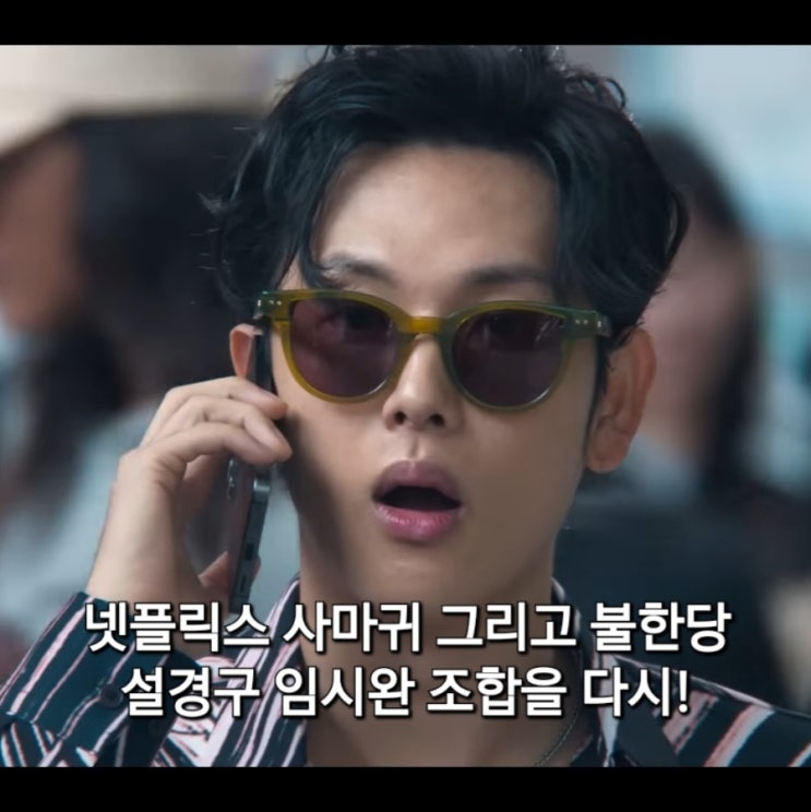넷플릭스 영화 <b>사마귀</b> 솔직 후기 설경구 <b>임시완</b> 조합 다시 볼 수... 