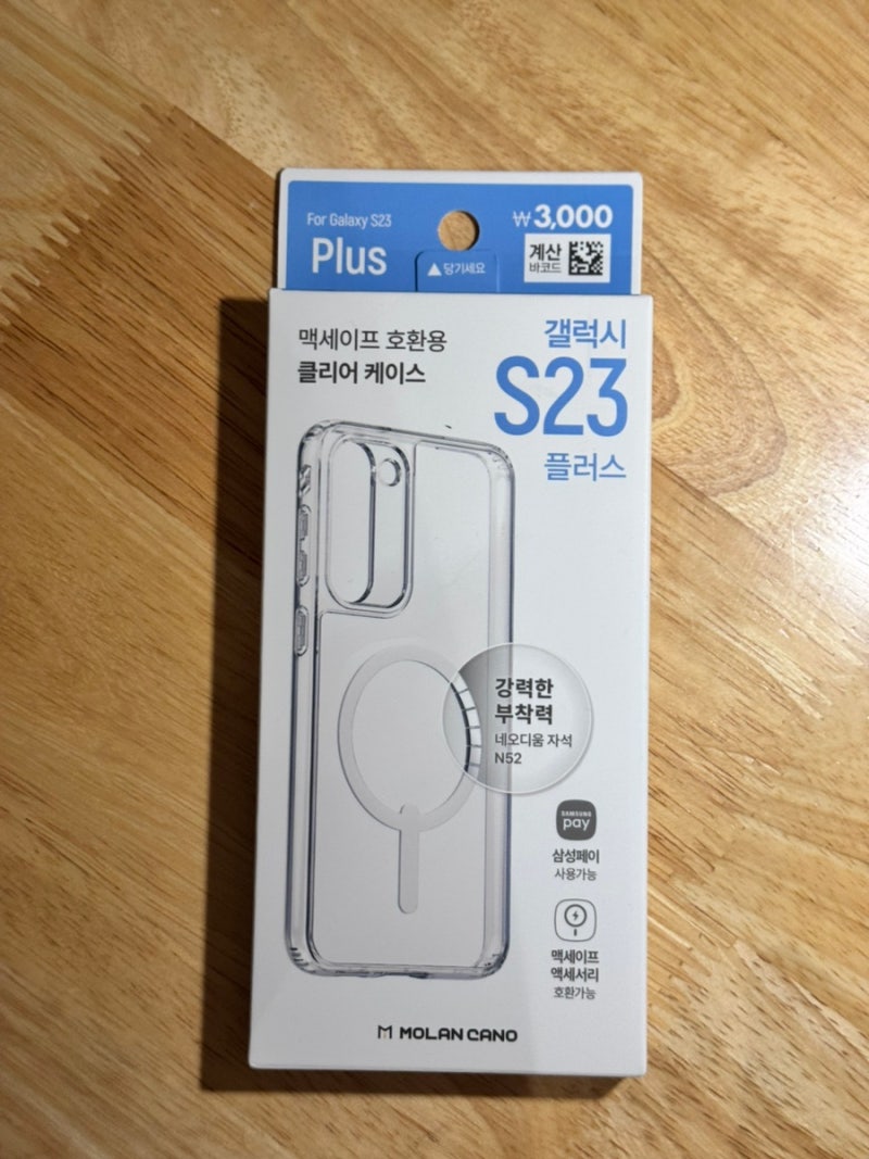 다이소 신상! 맥세이프 호환 케이스( 갤럭시 S23 플러스) 리뷰!