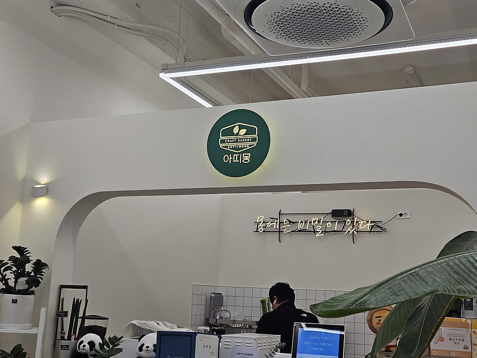 아띠몽 광주북구점 사진 3