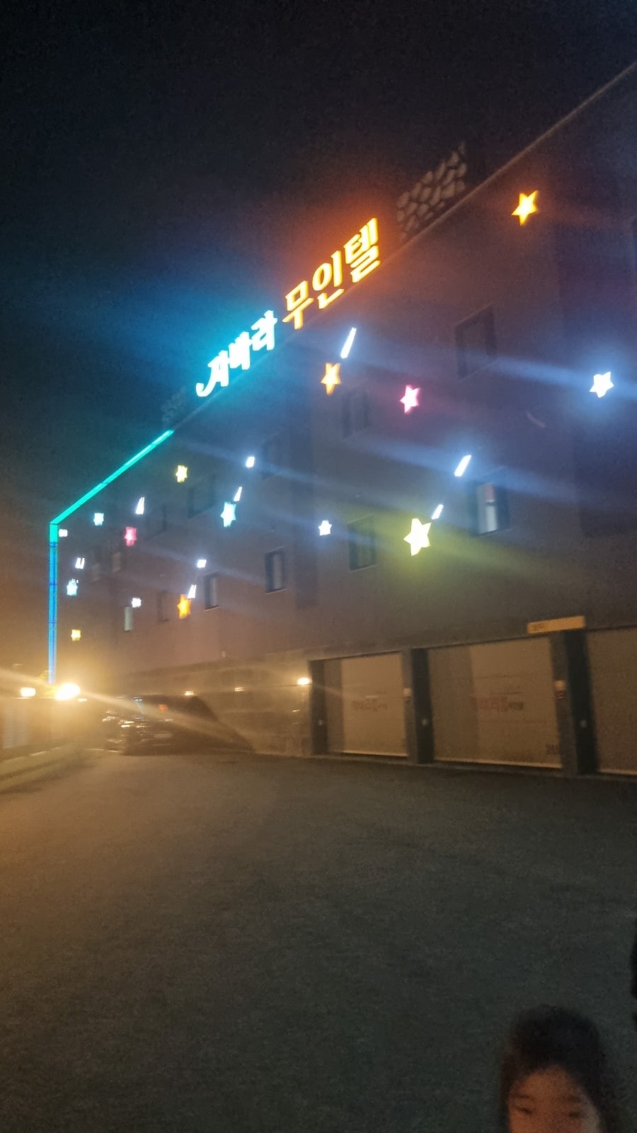 자바라무인텔 사진 2