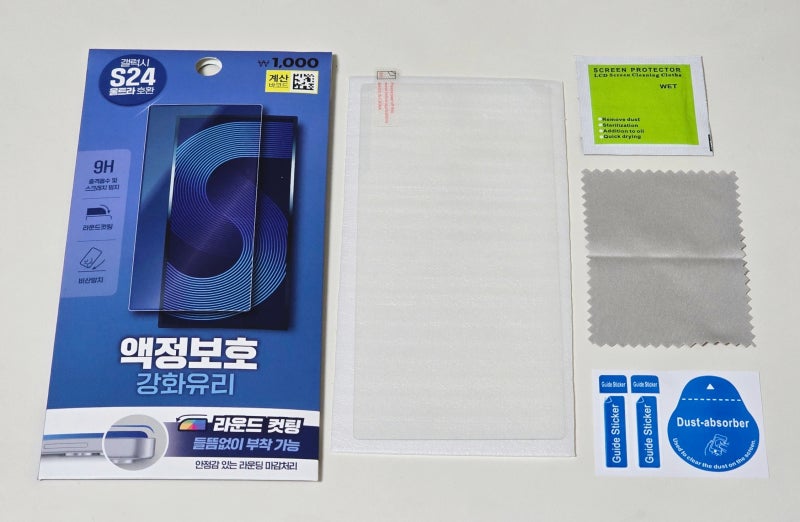 다이소 갤럭시 S24 울트라 강화유리 후기