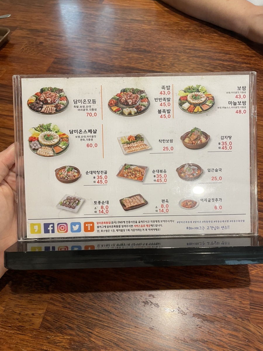 수육국밥 담미온 목동점 사진 5