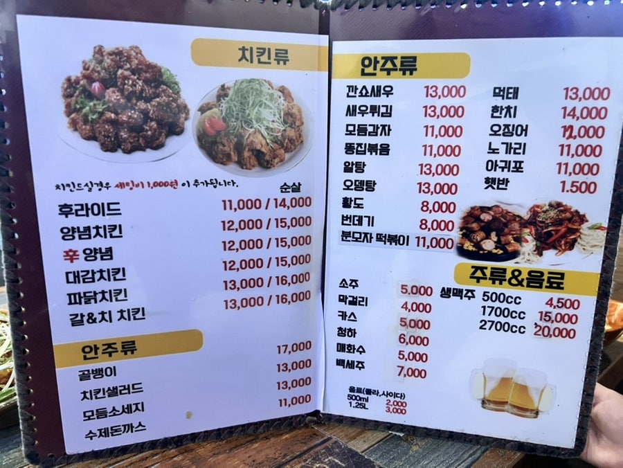 닭대감 본점 사진 1