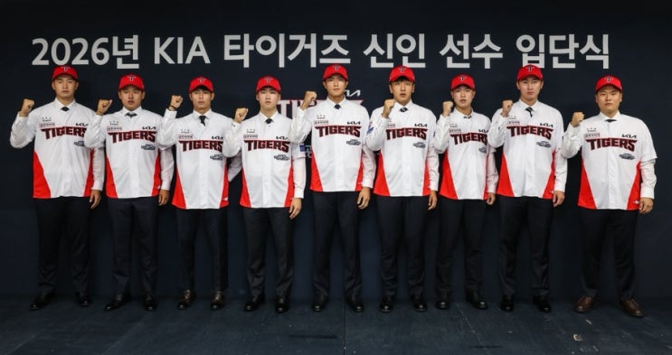 <b>KIA</b>, 2026년 신인 선수 입단 <b>계약 완료</b>