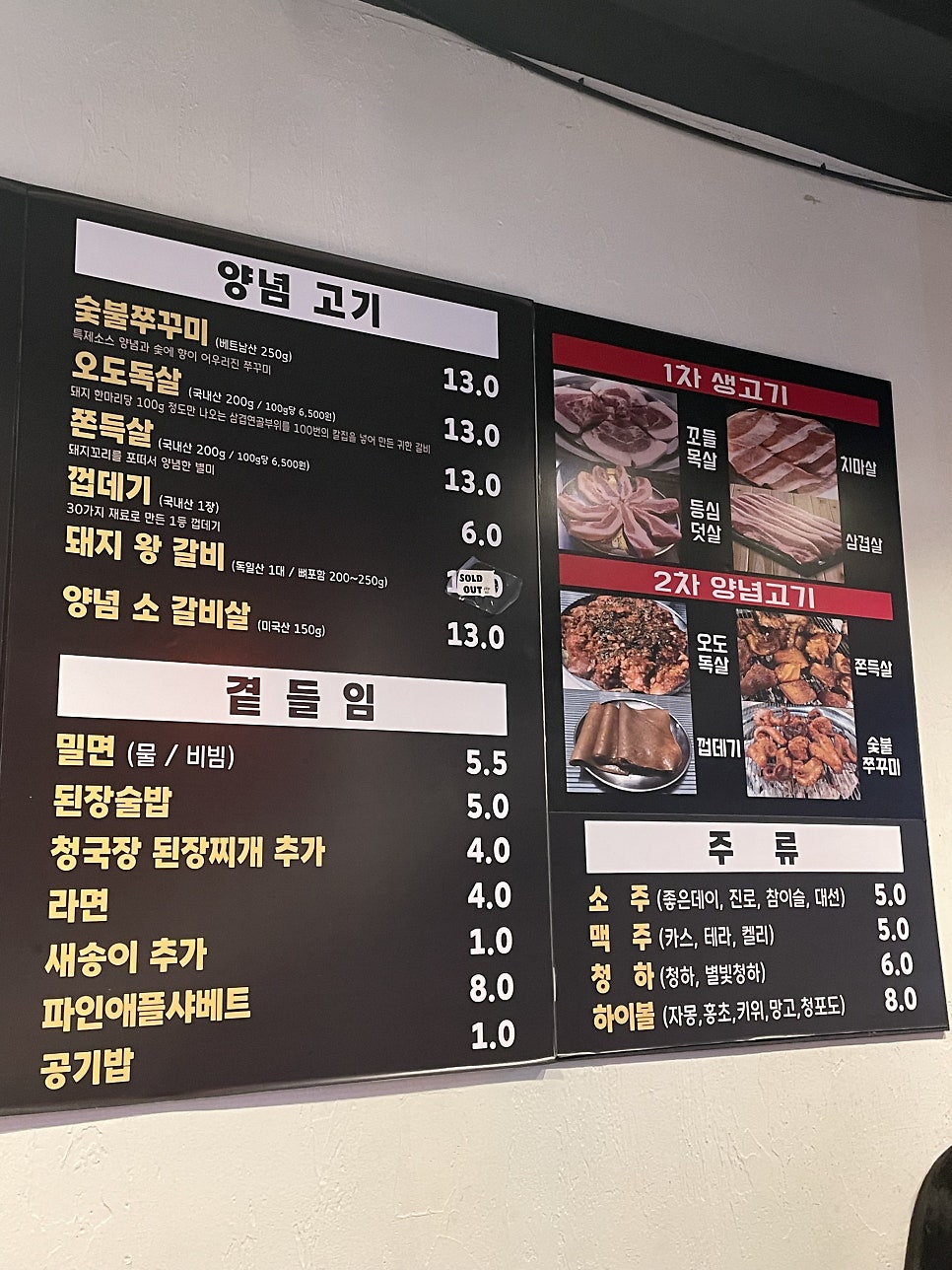 식껍 양정점 사진 4