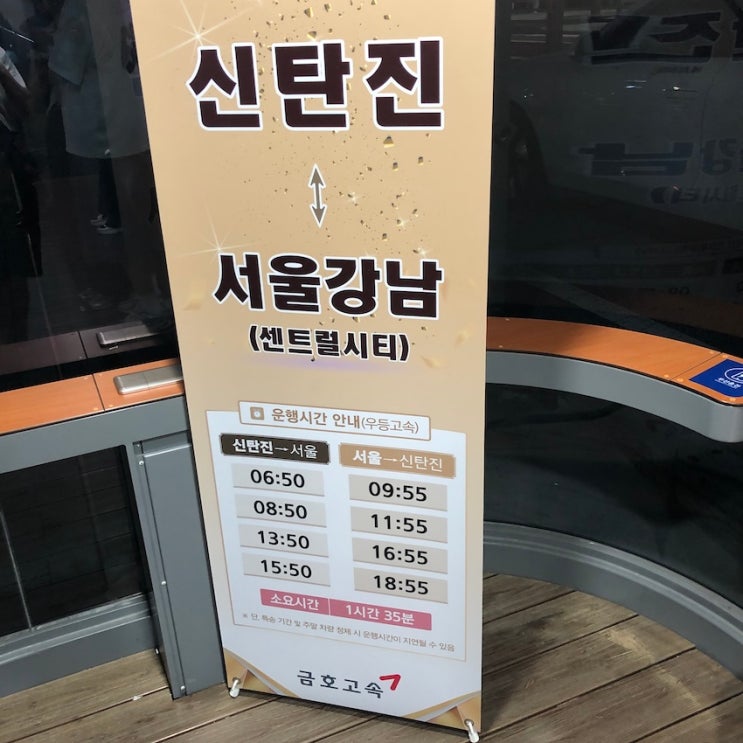    신탄진 ↔ 서울    인천공항 교통편 완벽 가이드 ️