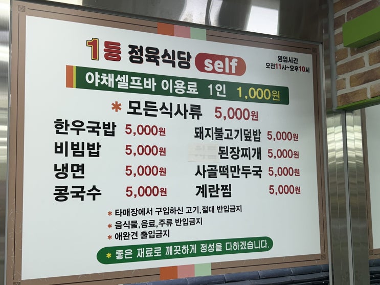  마트가 정육식당으로 대변신! 다음 외식으로 가볼 <일등정육식당>