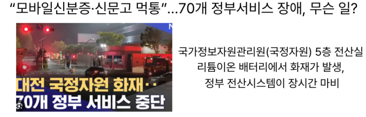  [9월26일] 70개 정부서비스 장애!, GEO 전략, 구글 에이전틱 AI 모델 공개