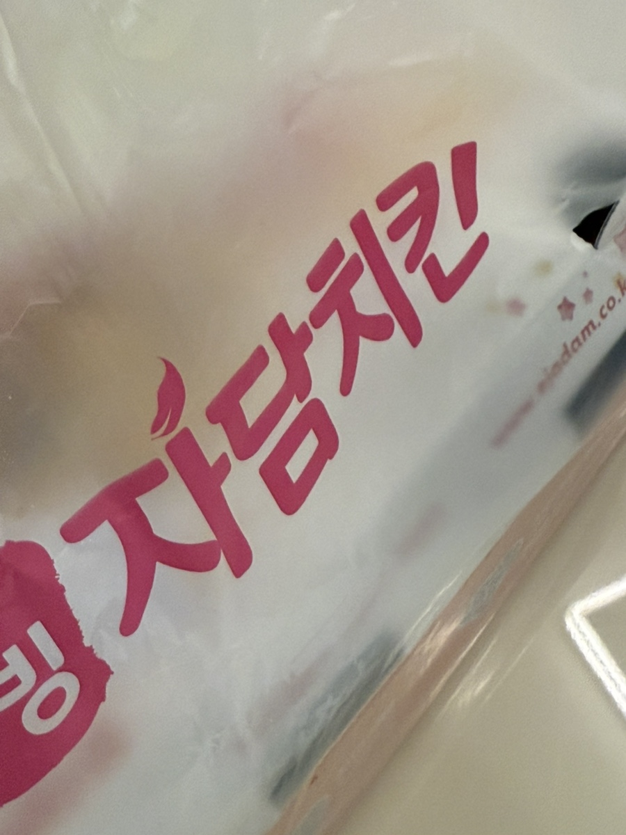 자담치킨 이천갈산점 사진 3