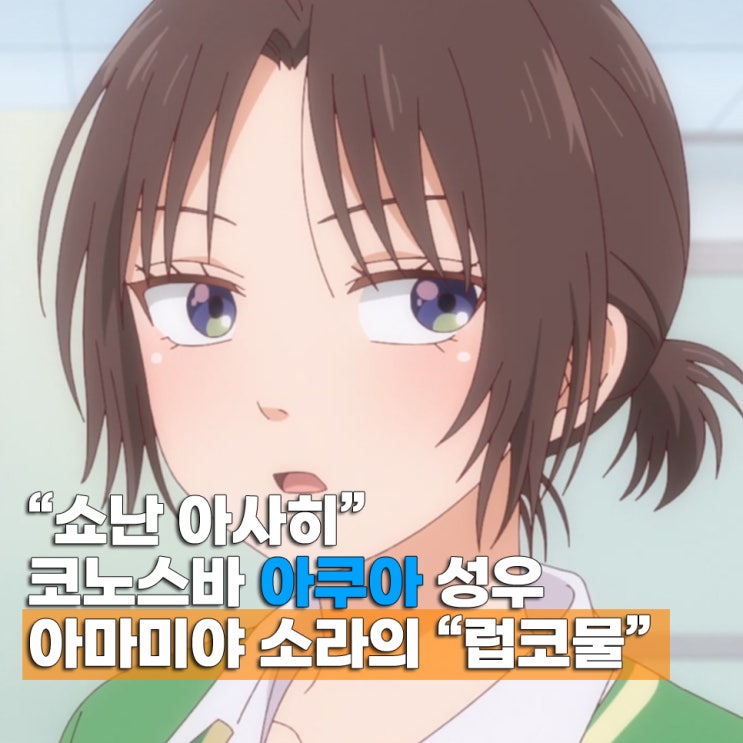  쿠로이와 메다카에게 내 귀여움이 통하지 않아 OTT 보는 곳 1기 결말 2기 방영일은?