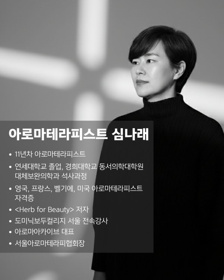  라빈트사라 오일이 뭐길래? 전문 아로마테라피스트가 알려주는 효능과 사용법