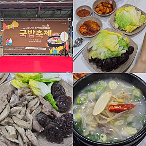 순천축제 순천웃장 국밥축제 순복식당 웨이팅 주차정보
