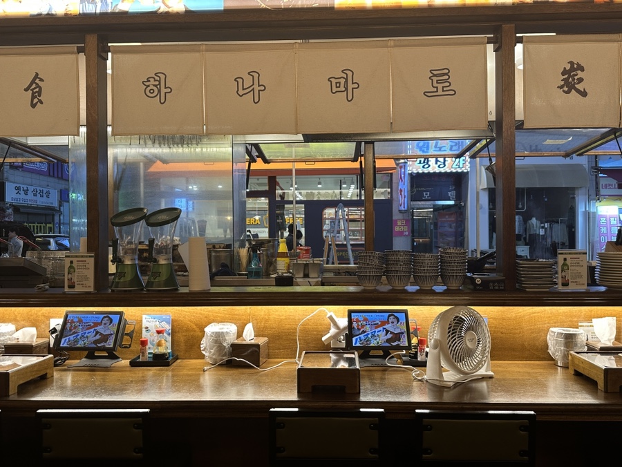하나마토 안산초지점 사진 4