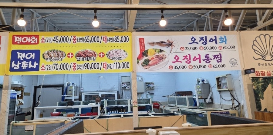울산조개어판장 사진 6