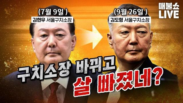 사법쿠데타·<b>조희대청문회불출석</b>·법사위·민주당·조희대증인... 