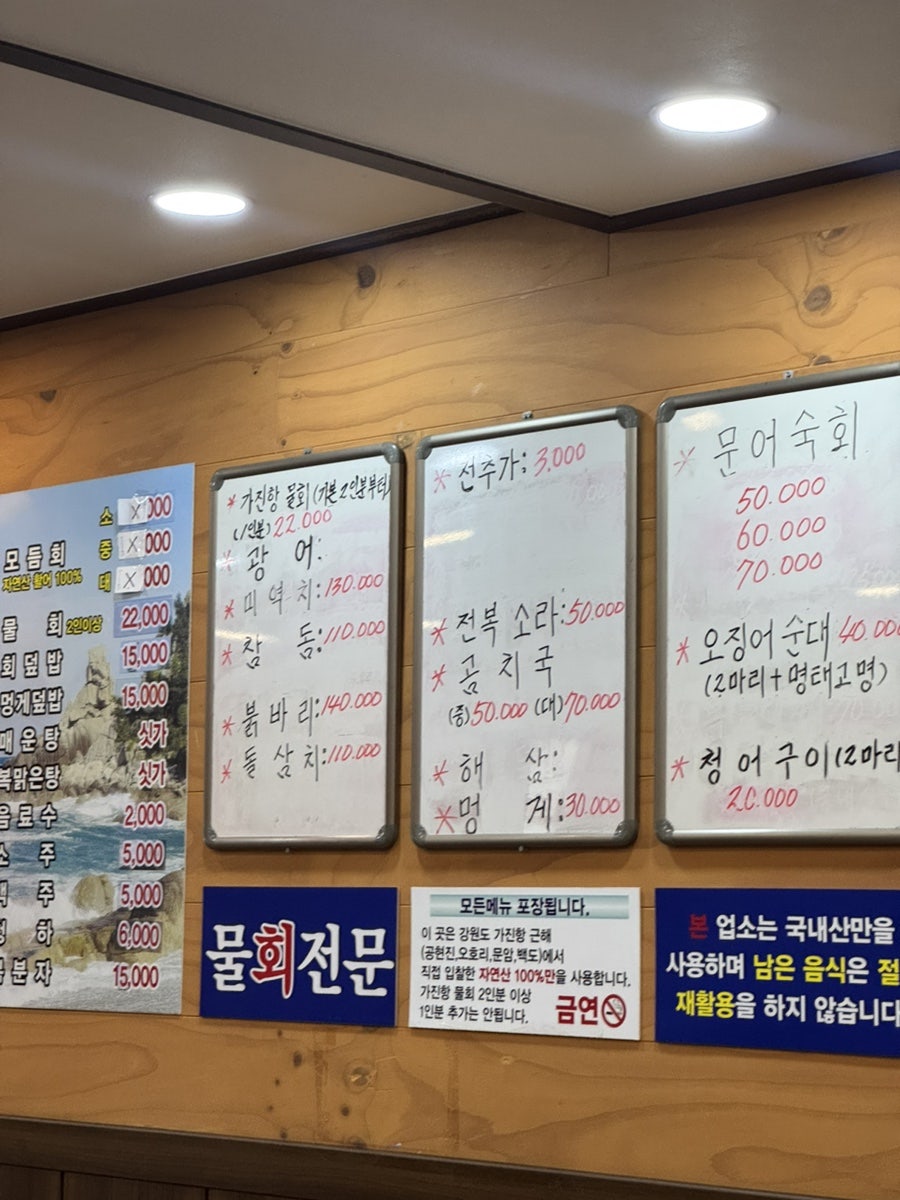 부부횟집 수유점 사진 1