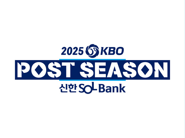 ‘<b>KBO 포스트시즌</b>’ 10월 5일 <b>개막</b>…한국시리즈 1차전 10월... 