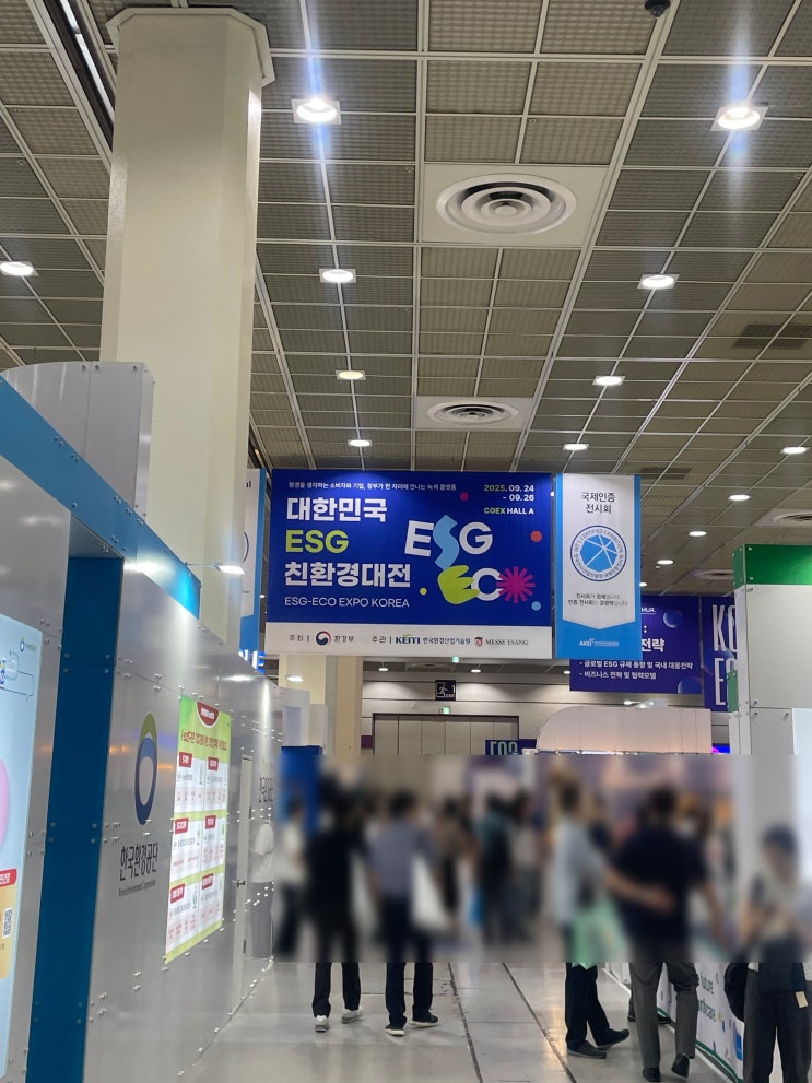  서울 코엑스 ESG친환경대전